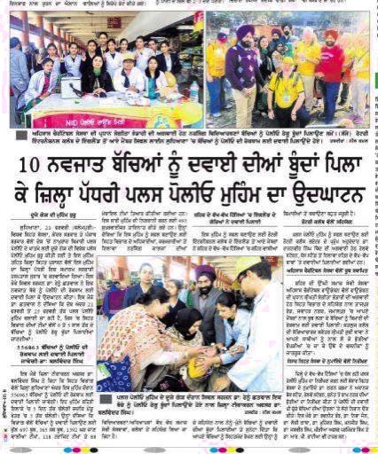 Daily Ajit Ludhiana