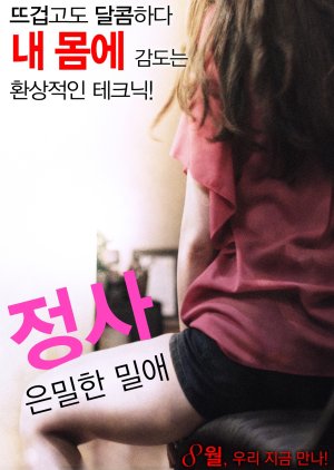 Bí Mật Ngoại Tình - Love Affair: A Secret Affair (2016) Bí Mật Ngoại Tình - Love Affair: A Secret Affair (2016)