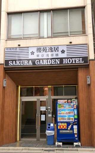 Sakura Garden Hotel 浅草橋 宿泊施設