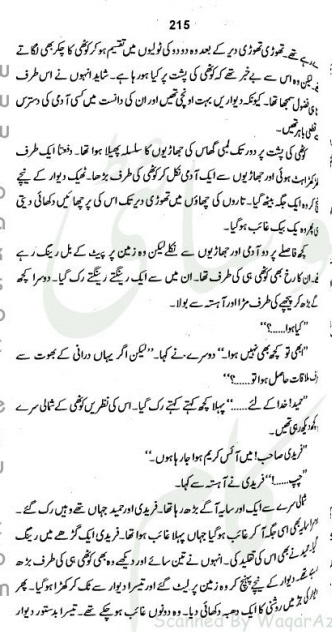 "Pathar