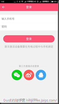 himama APP-登錄