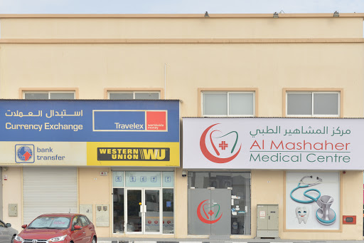 Al Mashaher Medical Centre, Dubai - United Arab Emirates, Medical Center, state Dubai