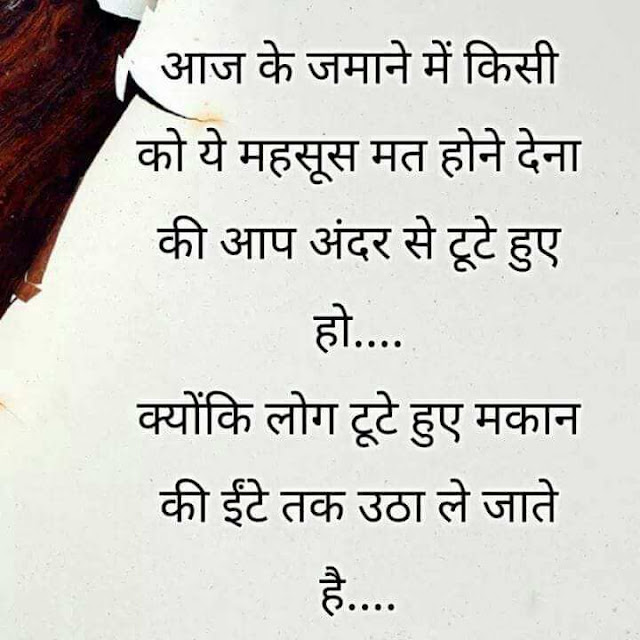 Hindi Quotes Pics 2023 Hindi Quotes Pics