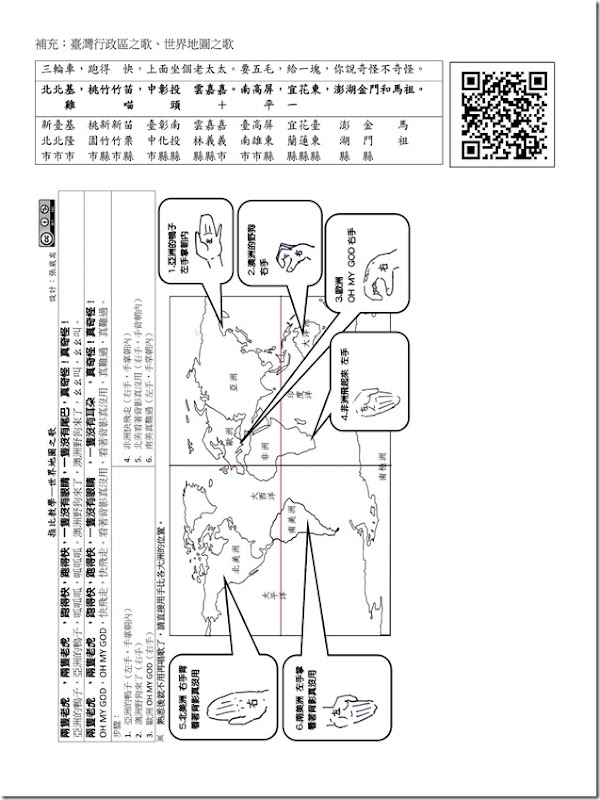 學習單105五上01_我的速查地圖_修_02