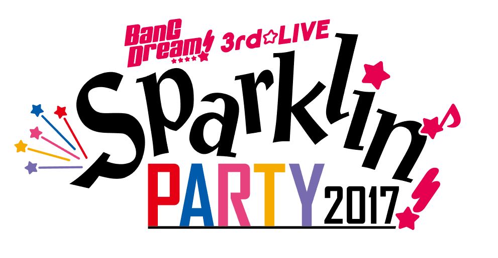 파일:SparklinParty2017.jpg