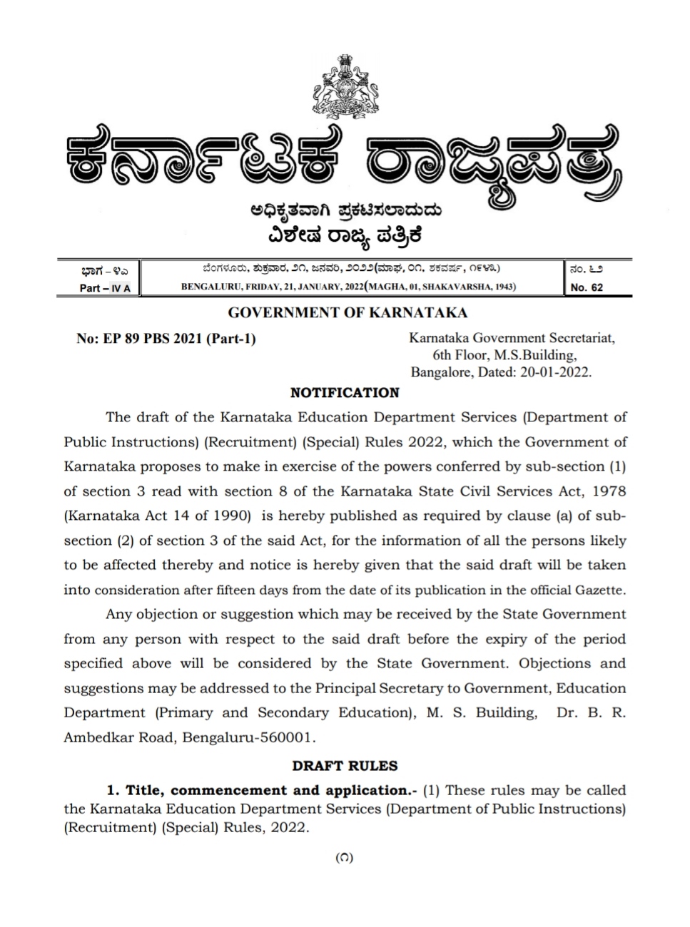 Final Rules of Karnataka State Department of Education for Recruitment of Graduate Primary Teacher (GPT) of 15,000 Graduate Primary School Teachers