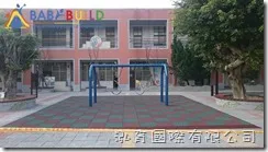 桃園市龜山區大崗國民小學