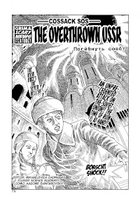 Shintaro Kago – Overthrown USSR