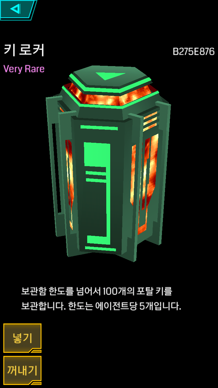 파일:인그레스/키락커/G.png