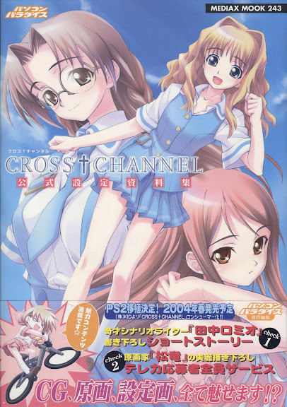 CROSS†CHANNEL Official Illust CG Art Gallery Complete Collection