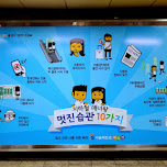 how to behave in the Korean subways in Seoul, South Korea 