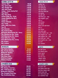 Hotel Tirupati menu 7