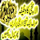 Download Wazifa of Elachi | Sirf Aik Tasbeeh ka Khas Amal For PC Windows and Mac 1.0