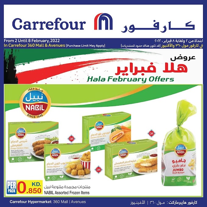 Carrefour Kuwait - Promotions