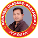 Download Avinash Classes For PC Windows and Mac 1.0