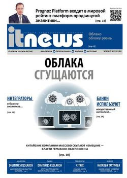 Читать онлайн журнал<br>IT News (№6 июнь 2016) <br>или скачать журнал бесплатно