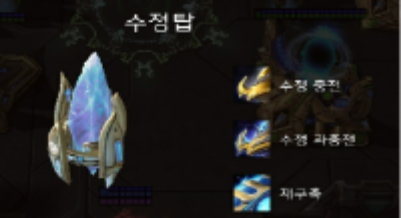 파일:수정탑.png