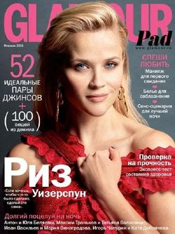 Читать онлайн журнал<br>Glamour №2 Февраль 2016 Россия<br>или скачать журнал бесплатно