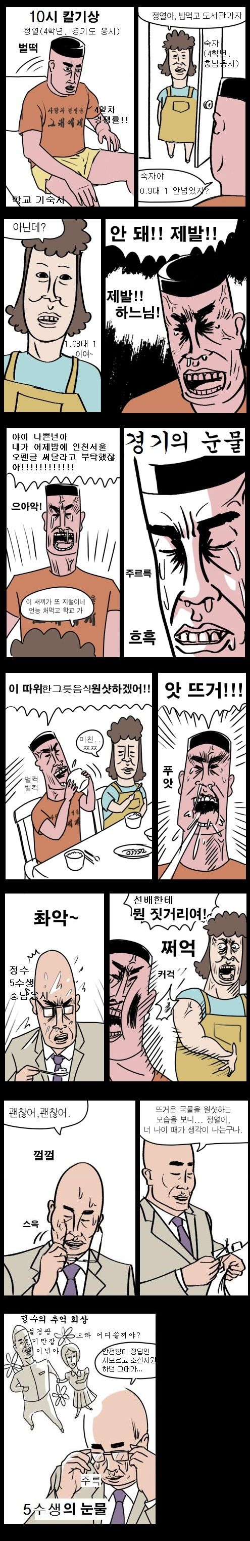 파일:attachment/초등교원임용경쟁시험/imgo2015.png