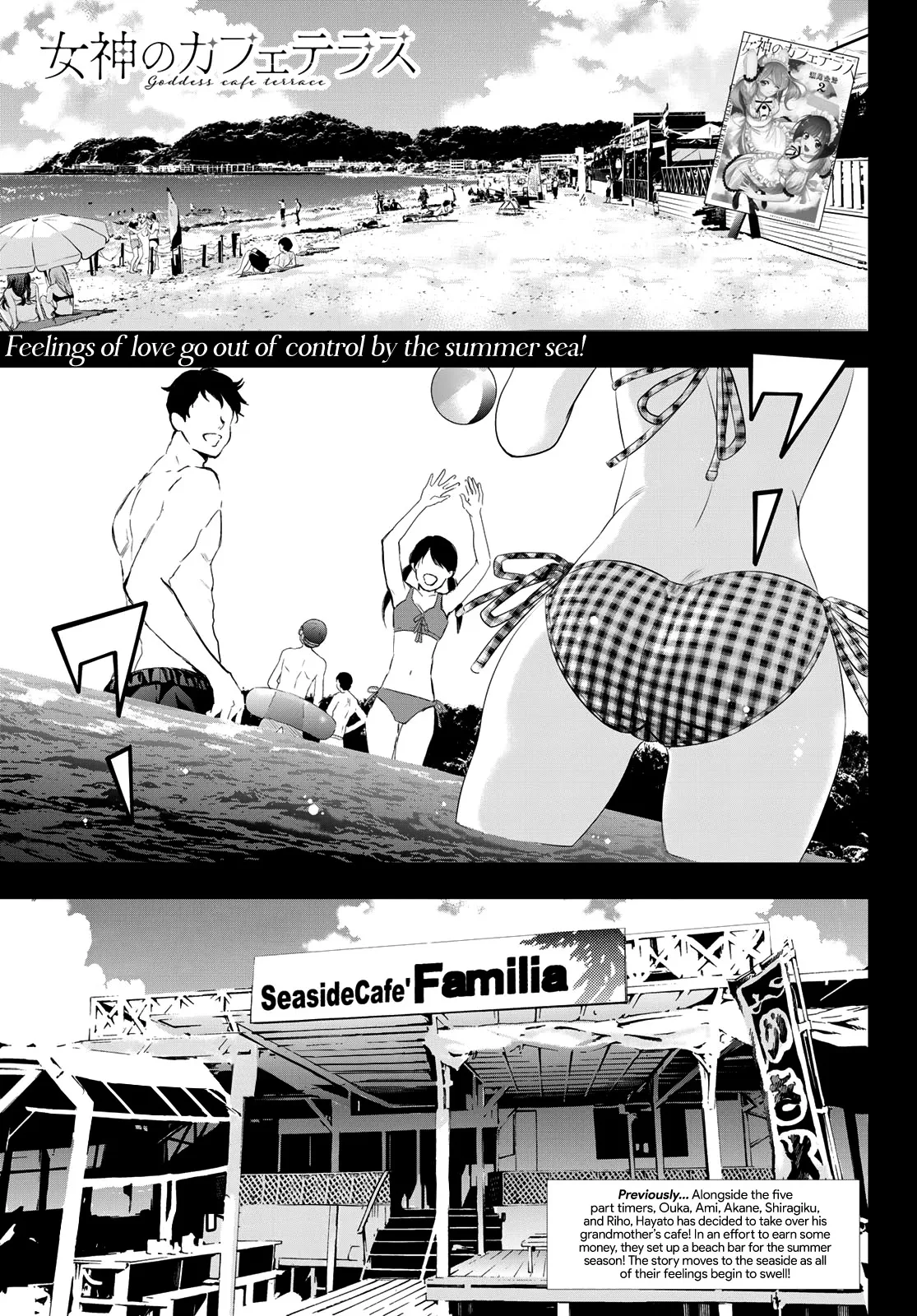 Chapter 23 In Full Summer Page 1