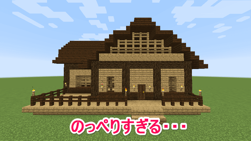 マイクラ 家 素材 Htfyl