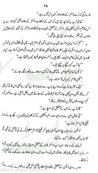 "Dhuaan