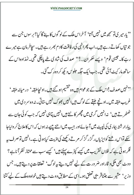 "Watan