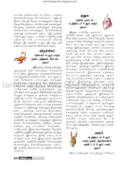 Weekly Tamil Panchangam