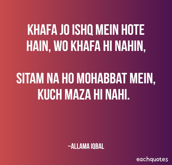 30 Best Shayri/Poetry Of Allama Iqbal On Motivation, Religion And Life