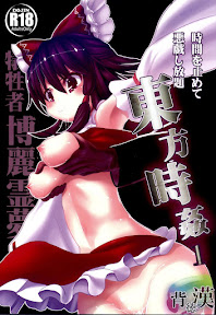 Touhou Jikan Hakurei Reimu