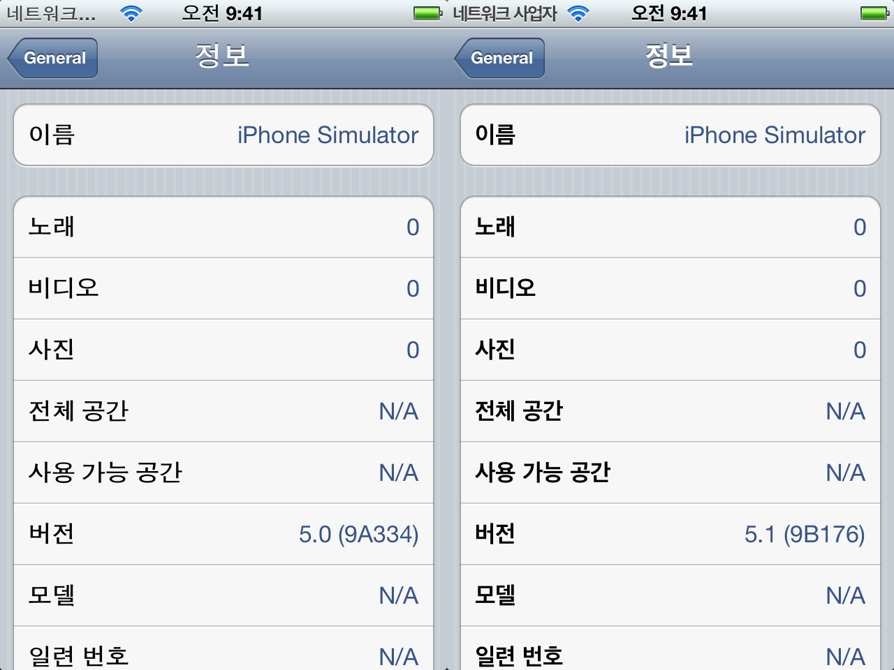 파일:attachment/iOS_5.0_AppleGothic_-_iOS_5.1_Apple_SD_Gothic_Neo.png