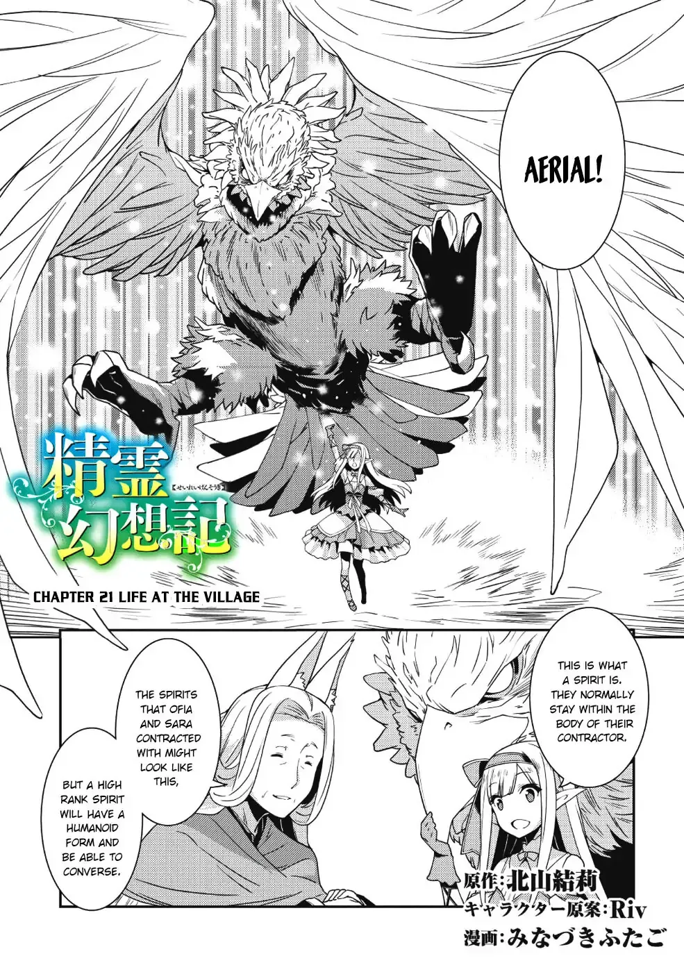 Seirei Gensouki Page 0