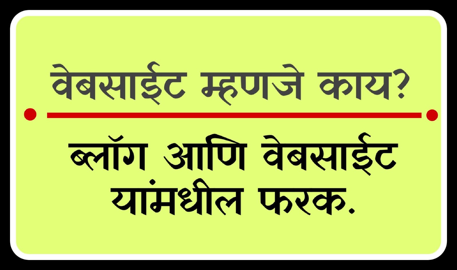 Preview Meaning in Marathi, Preview म्हणजे काय, Preview in Marathi  Dictionary