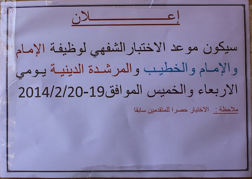 موعد مجلس علمي للأئمة والخطباء والمرشدات %25D9%2585%25D9%2588%25D8%25B9%25D8%25AF+%25D9%2585%25D8%25AC%25D9%2584%25D8%25B3+%25D8%25B9%25D9%2584%25D9%2585%25D9%258A+%25D9%2584%25D9%2584%25D8%25A3%25D8%25A6%25D9%2585%25D8%25A9+%25D9%2588%25D8%25A7%25D9%2584%25D8%25AE%25D8%25B7%25D8%25A8%25D8%25A7%25D8%25A1+%25D9%2588%25D8%25A7%25D9%2584%25D9%2585%25D8%25B1%25D8%25B4%25D8%25AF%25D8%25A7%25D8%25AA