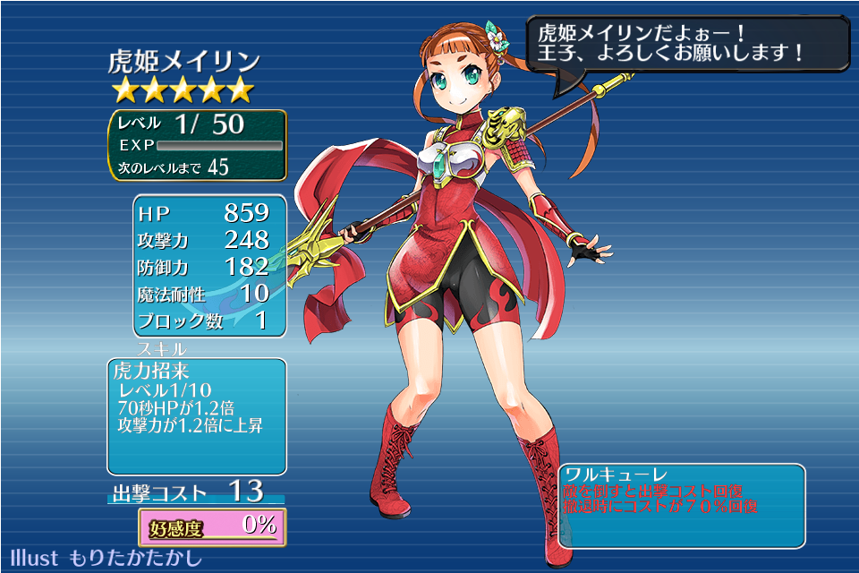 파일:aigis_valkyrie_08_01a.png