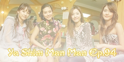 [Vietsub][10.01.05] Ya Shim Man Man Ep.94 (Guest: Fin.KL) YSMM%25252094%252520copy