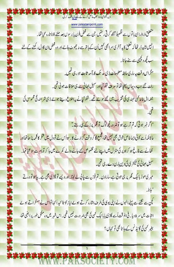 Freb e Nazer Urdu Novel By Alia Bukhari