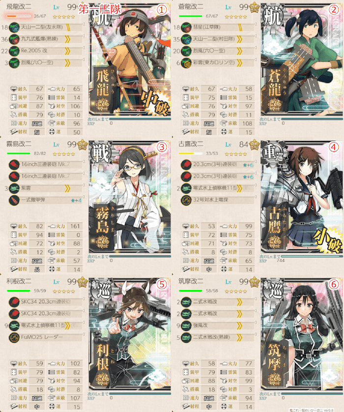 艦これ_2018年_初秋イベ_E3_e3_撃破2本目_01.png