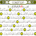 Surat Al Waqiah