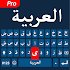 Arabic Keyboard1.18