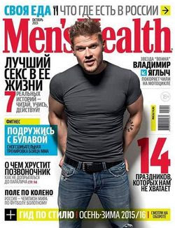 Читать онлайн журнал<br>Men's Health №10 Октябрь 2015<br>или скачать журнал бесплатно