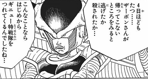 파일:attachment/freeza1333.jpg