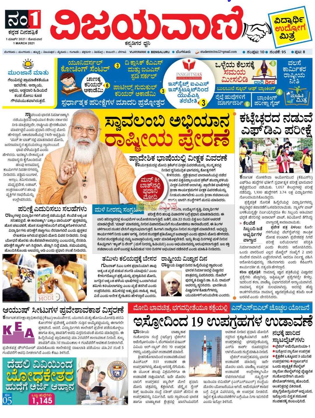 01-03-2021 Today mini vijayavani