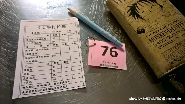 【食記】台中うし手打拉麵@北區一中商圈&中友百貨&中國醫學大學 : 宵夜要補一點?時間限定的傳統紅燒牛肉麵與藥膳雞腿麵 北區 區域 台中市 台式 宵夜 小吃 拉麵 日式 飲食/食記/吃吃喝喝 麵食類 