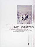 CDで覚える Mr.Children / ギター・ソロ曲集 [全曲タブ譜&模範演奏CD2枚付]