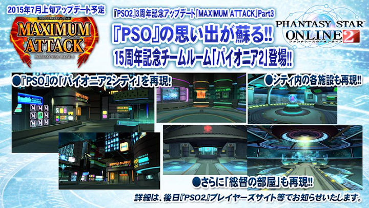 Pso2 32 Live Broadcast Archive Pso World Com