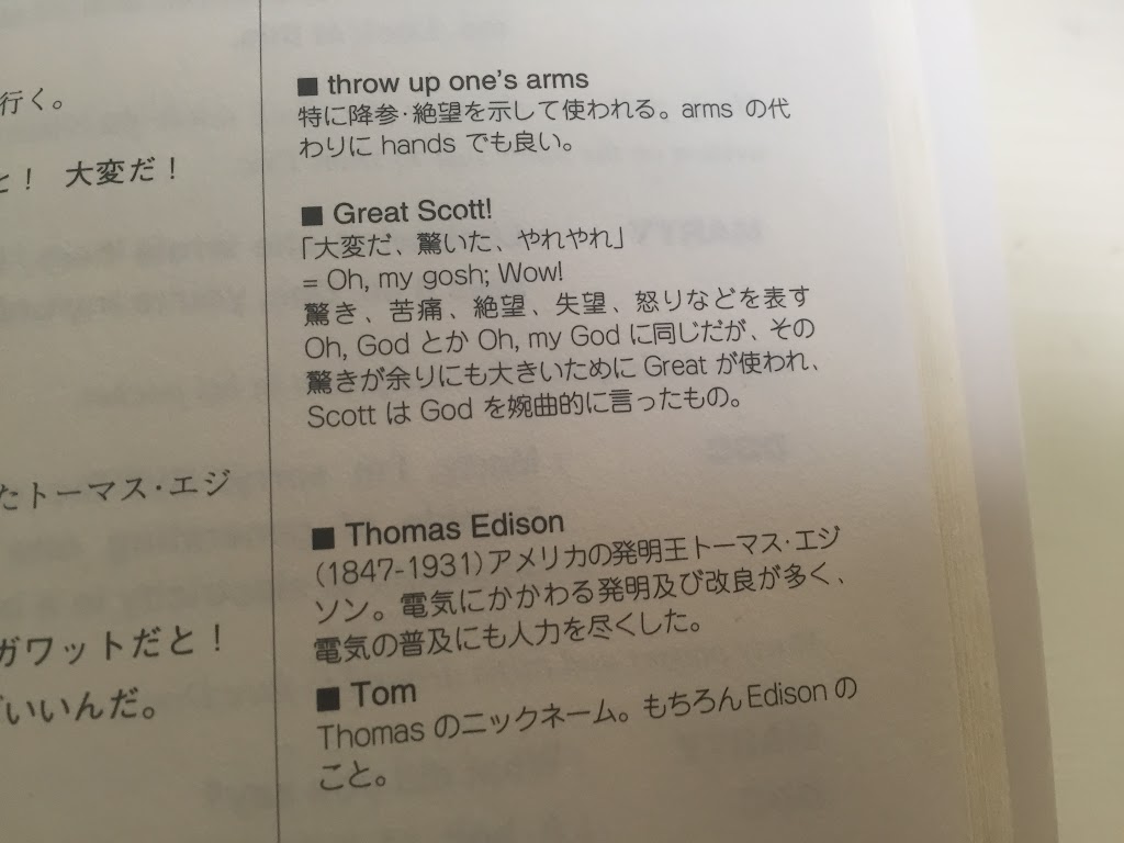 映画のセリフで英語を勉強できる スクリーンプレイ が英語初心者の学習におすすめの理由 本日もトントン拍子