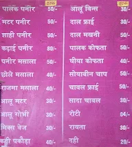 Raju Family Dhaba menu 1