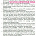 இன்று நடைபெறவுள்ள CRC யில் CRC கூட்ட ஒருங்கிணைப்பாளர் மேற்கொள்ள வேண்டிய நடவடிக்கைகள்,ஆசிரியர்கள் எடுத்துவரவேண்டிய புத்தகங்கள் என்ன ??