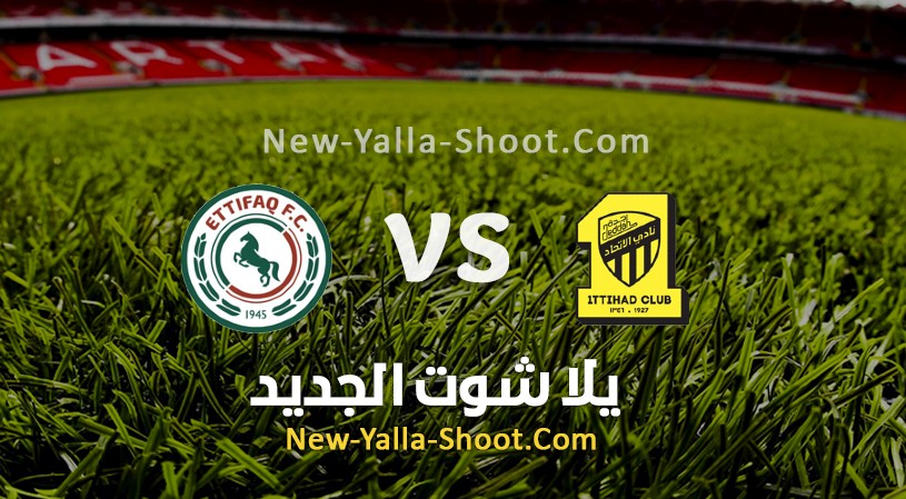 مباريات اليوم الدوري السعودي مباشر الاتفاق